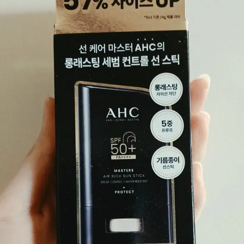 미개봉) AHC 마스터즈 에어리치 선스틱