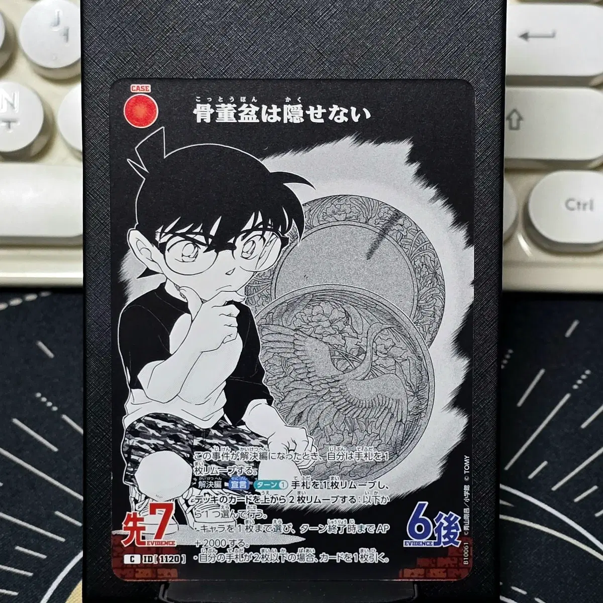 명탐정코난 TCG CT-P10 추억의 맹우 C-1120 에도가와 코난