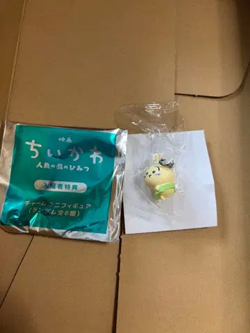 영화 치이카와 (먼작귀) 입장객 혜택 토끼 시사