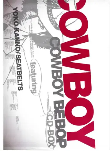 선라이즈 판촉용 카와모토 토시히로 COWBOY BEBOP CD-BOX A1 포스터