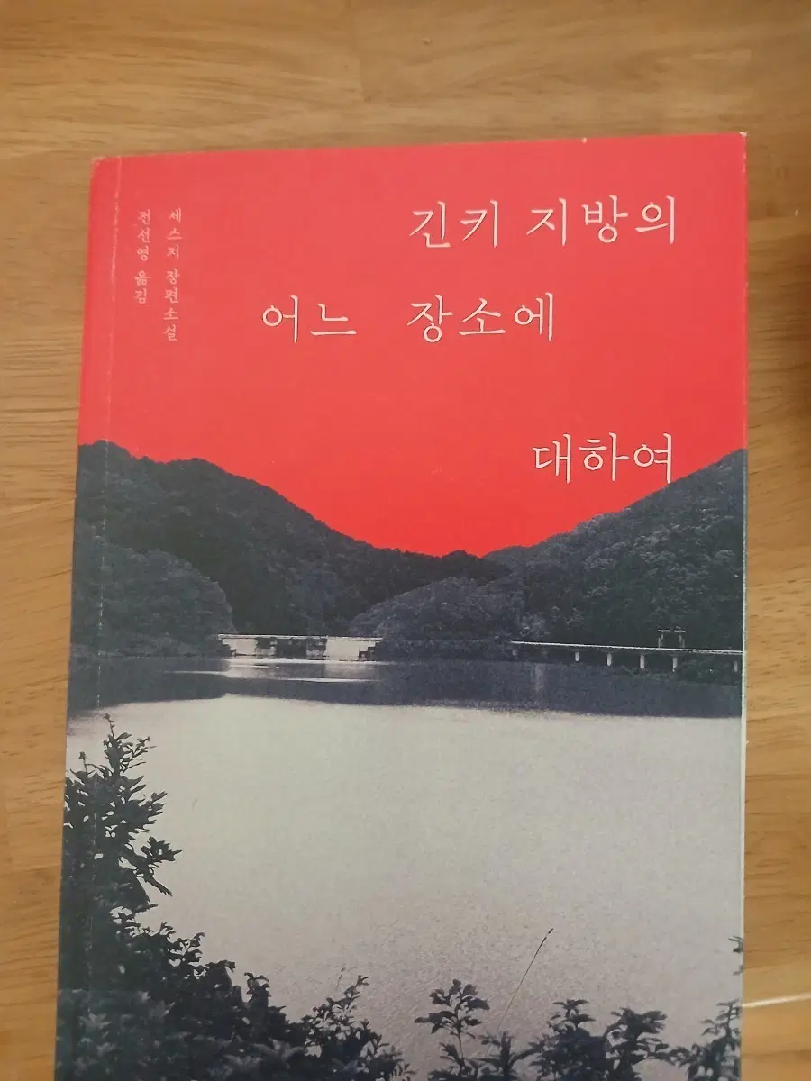 긴키 지방의 어느 장소에 대하여 취재자료 개봉X