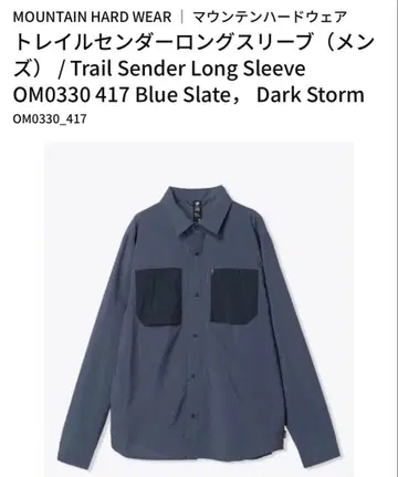MOUNTAIN HARD WEAR 트레일 센더 롱 슬리브
