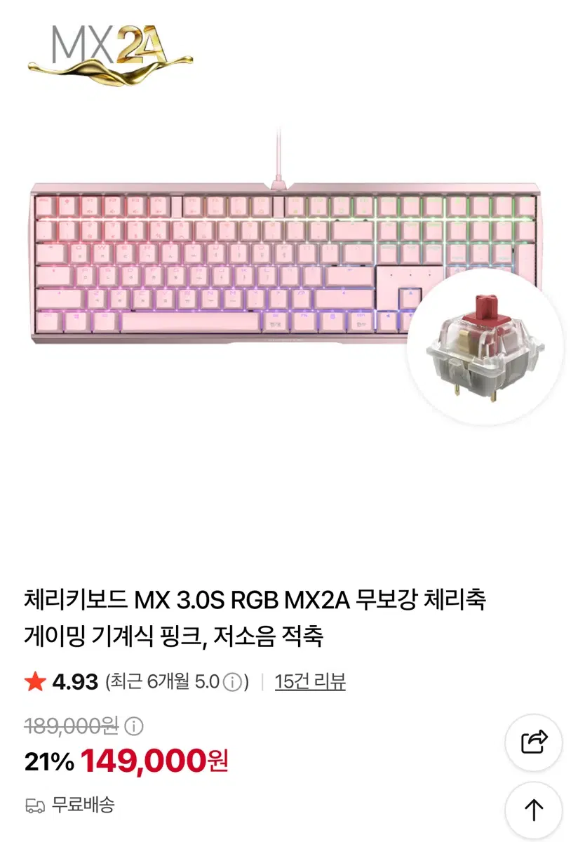 체리키보드 MX 3.0S RGB MX2A 무보강 핑크 저소음 적축