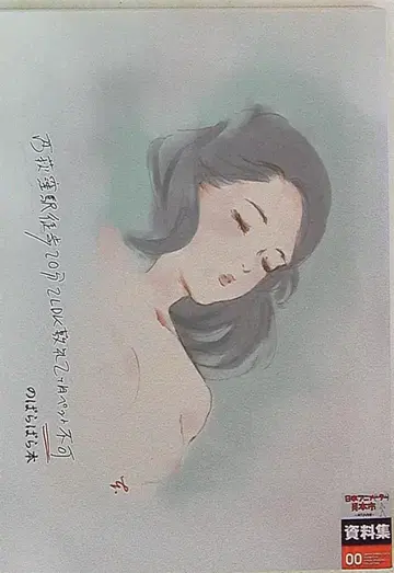 그라운드웍스 일본 애니메이션(이터) 견본시 자료집 Vol.0 니시오기쿠보역 도보 20분 2LDK 보증금/월세 2개월 반려동물 불가 플립북