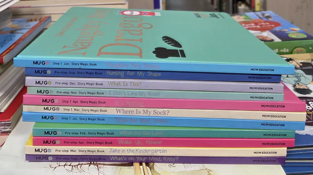 Story Magic Book MUM Education 11권 세트 어린이영어 중고책