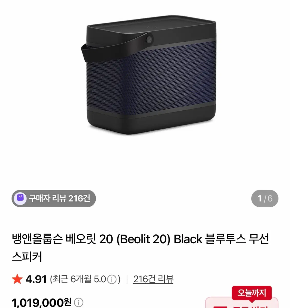 뱅앤올룹슨 베오릿20 네이비