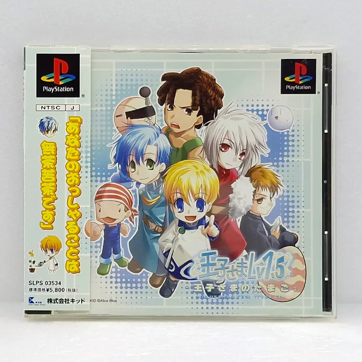 플스1 왕자님 LV1.5 왕자님의 계란 일본판(PS12016)