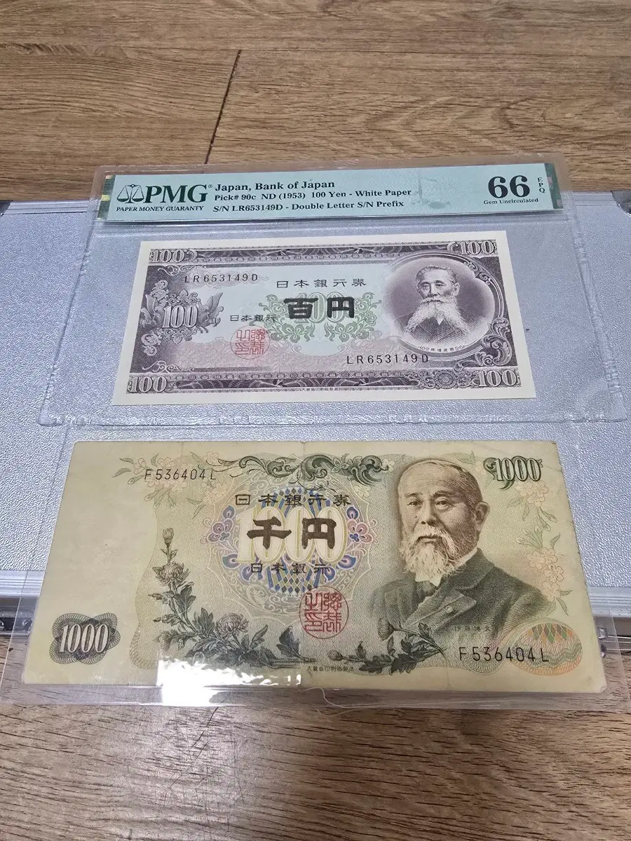 일본 은행권 100엔 1000엔 지폐 세트
