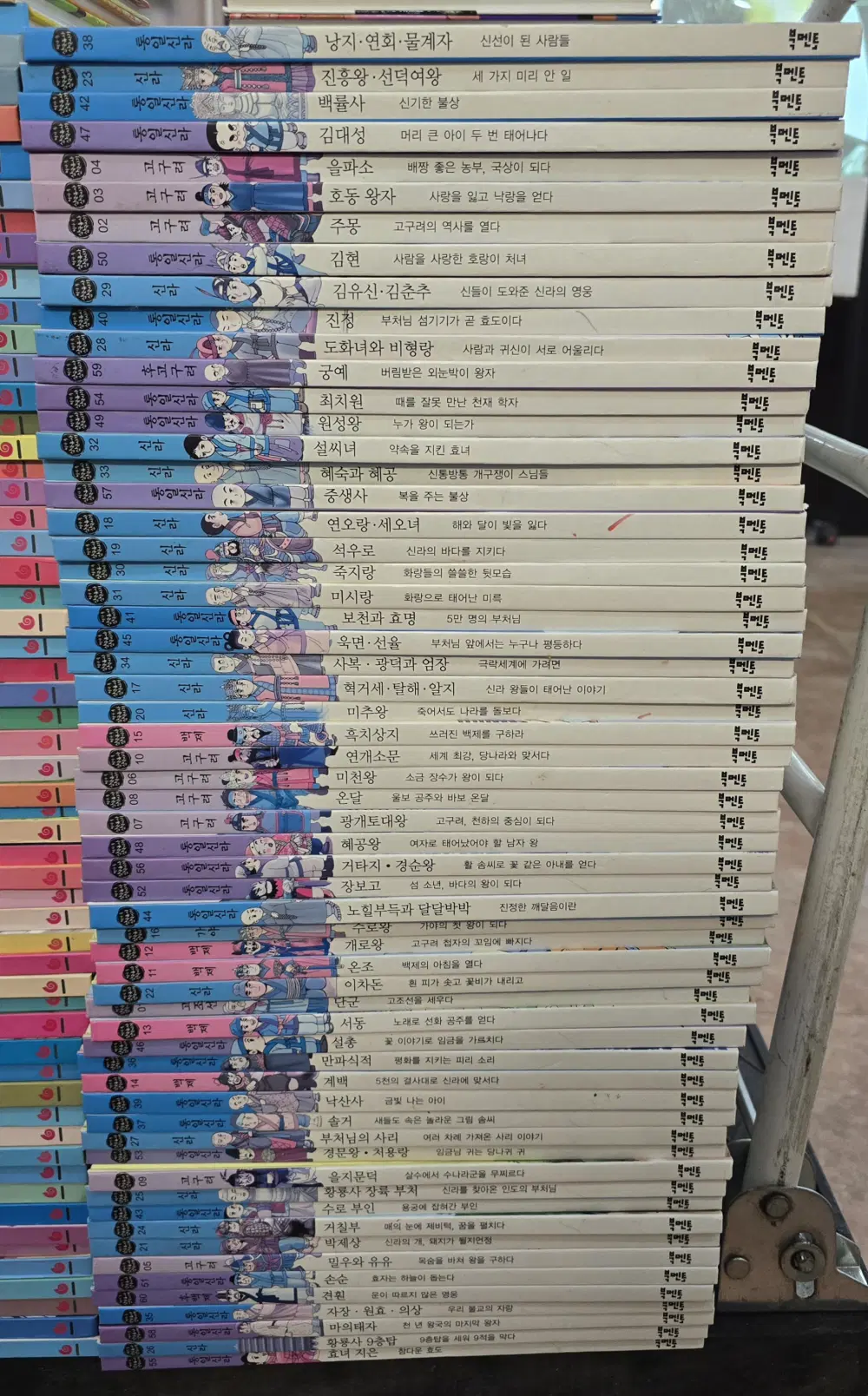 역사 속 삼국유사 삼국사기 북멘토출판사 58권 세트 어린이책 중고책