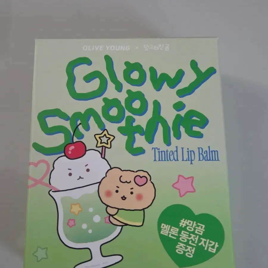 [새상품/망곰 콜라보] 퓌 글로이 스무디 틴티드 립밤 (+ 멜론동전지갑)