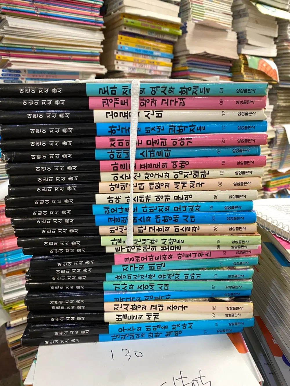 어린이 지식총서 삼성출판사 24권 세트 어린이책 중고책