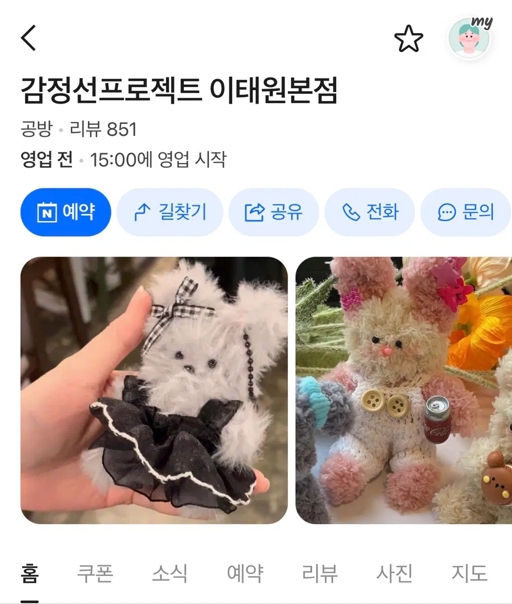 감정선 프로젝트 이태원 오늘 5시 화병체험 2인 양도