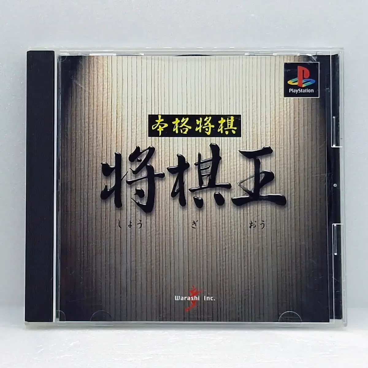 플스1 본격장기 장기왕 일본판(PS12026)