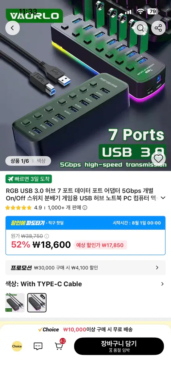RGB USB 3.0 허브 7포트 데이터 허브 타입C 케이블 포함