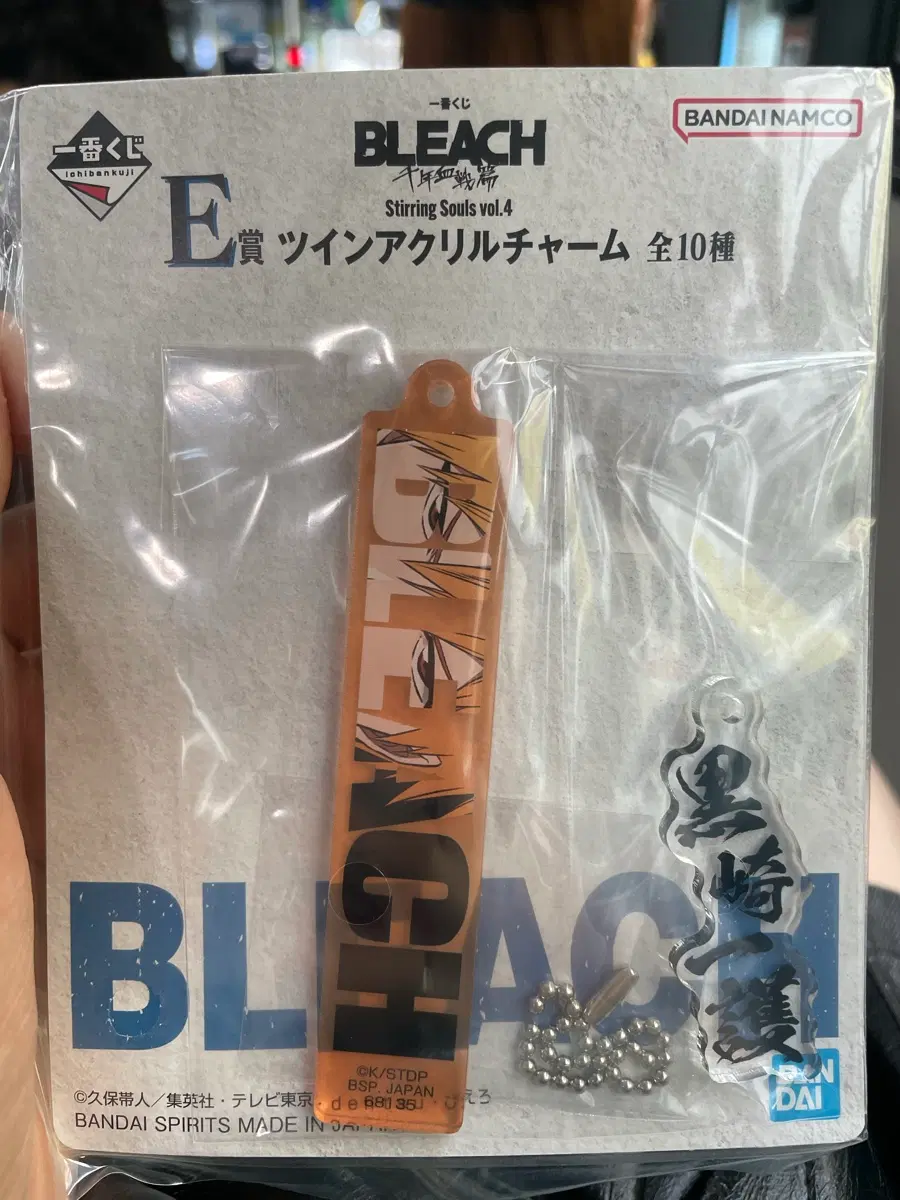 블리치 쿠지 E상 쿠로사키 이치고 트윈 아크릴 챰 키링 키홀더