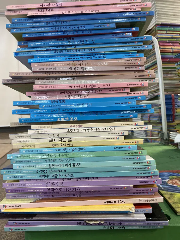 프뢰벨 테마동화1차 프뢰벨 50권 세트 어린이책 중고책