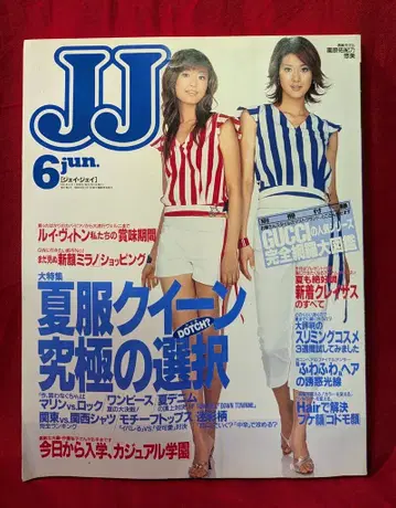 JJ 2001년 6월호
