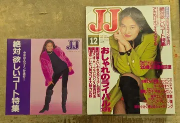 코분샤 JJ 1991년 12월호