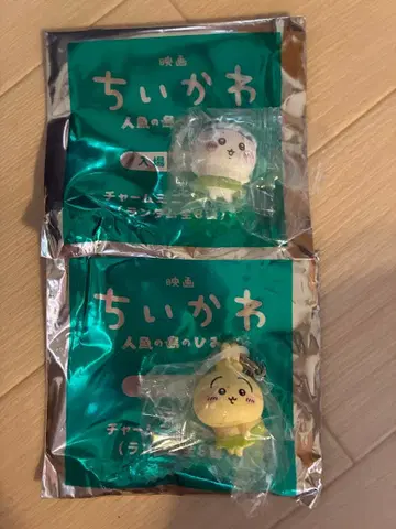 영화 치이카와 (먼작귀) 인어의 섬 참 2종 세트 토끼 하치와레