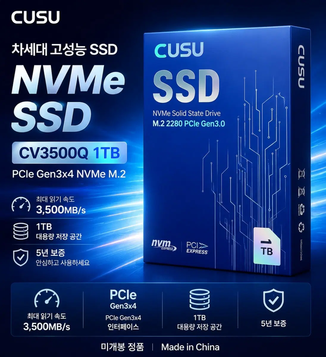 [미개봉] CUSU CV3500Q NVMe SSD 1TB M.2 2280 PCIe Gen3x4 최대 3500MB/s