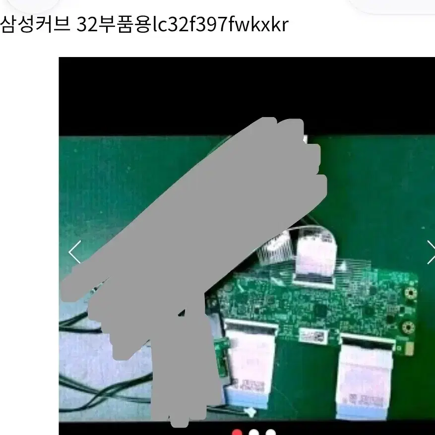 삼성 커브모니터 32인치 티콘보드 lc32f397fwk