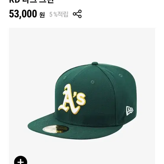 뉴에라 MLB 어센틱 오클랜드 애슬레틱스 피티드캡 그린 7 1/4