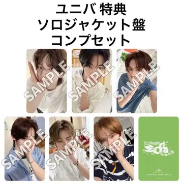 TWS SODASODA 유니버셜 혜택 솔로 자켓반 컴프 세트
