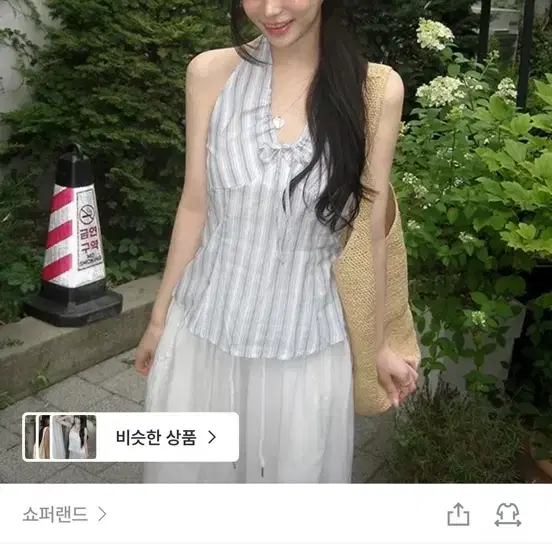 [바캉스][여름] 체리스 스트라이프 홀터 블라우스