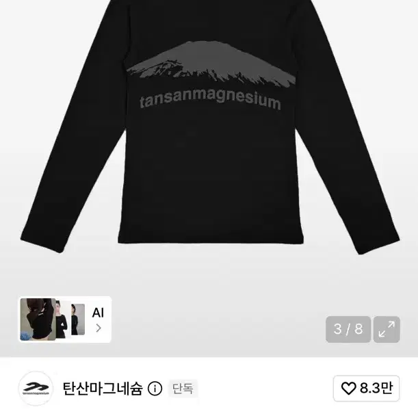 탄산마그네슘 롱슬리브