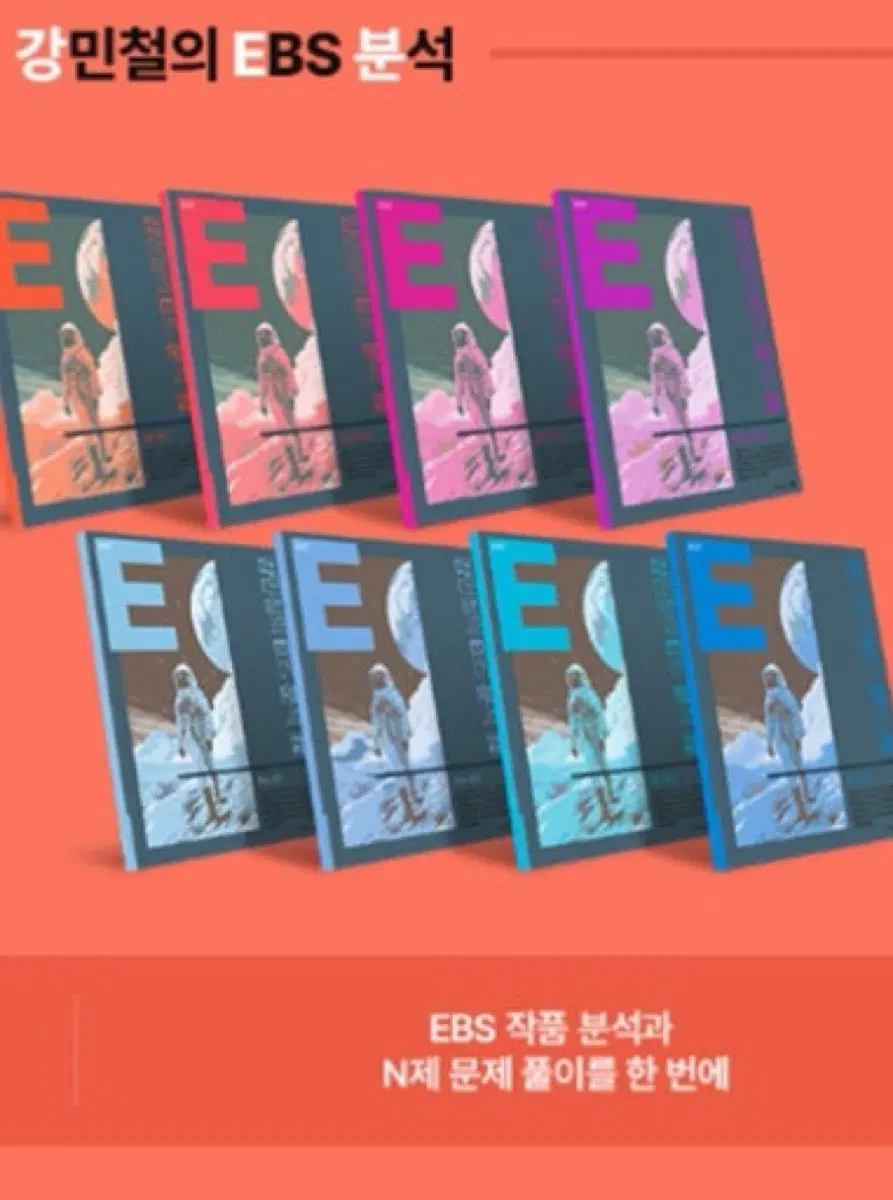 강e분 다쓴책 구합니다ㅜㅜ