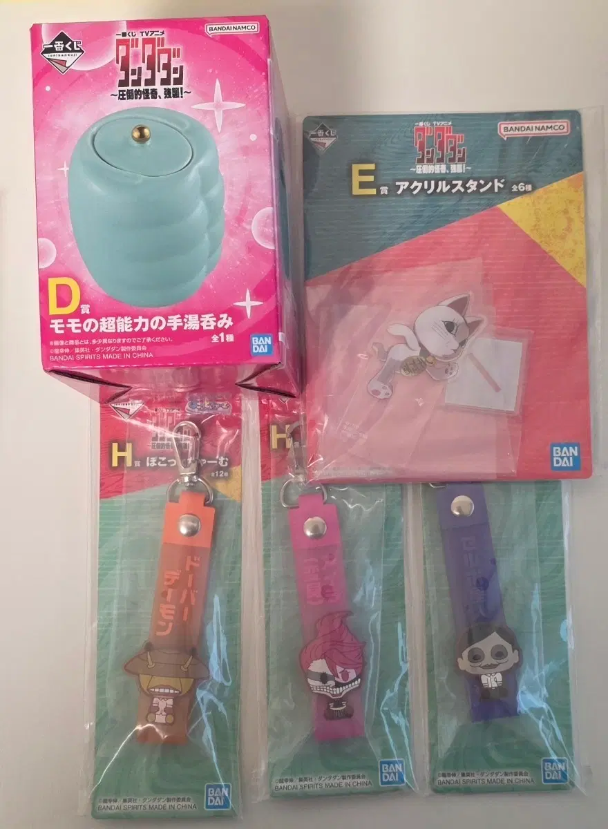 단다단 제일복권 D상,E상,H상 하위상 일괄