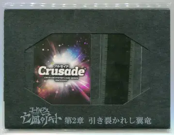 BANDAI 프로모션 카드 C-P016 찢겨진 날개 도룡 P