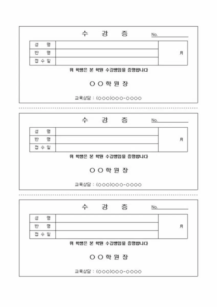 제발 학원증 포토샵 가능한분