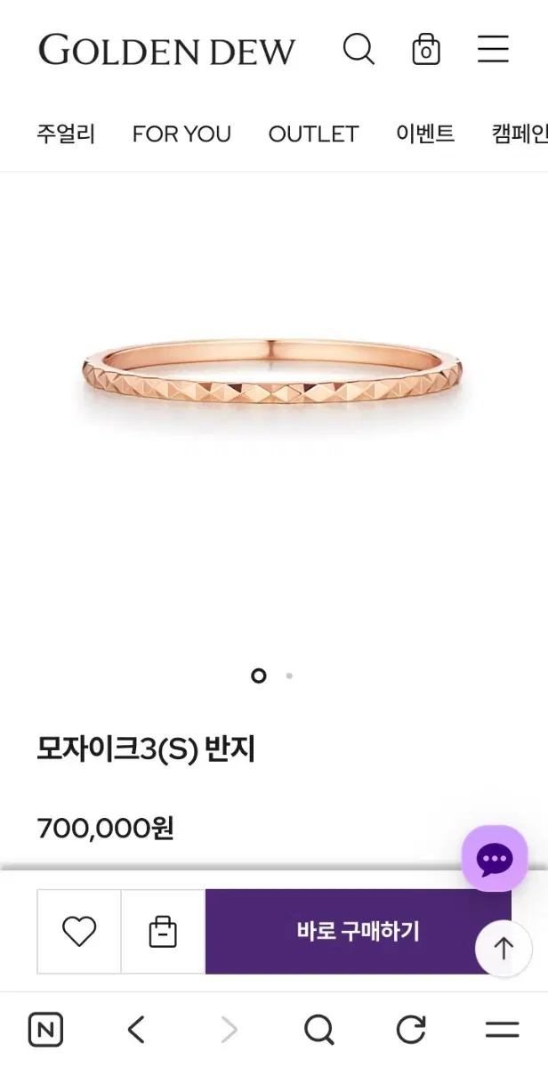 골든듀 모자이크3(S) 로즈골드 링 13호