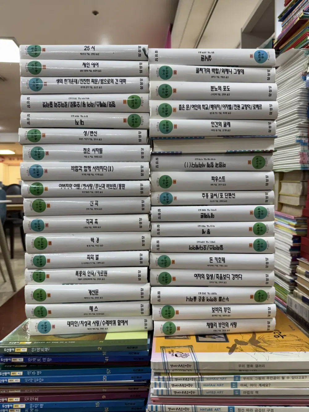 글로리아 논술세계문학 삼성당 34권 세트 세계문학 중고책