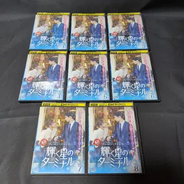 (한국 드라마) 빛나는 별의 터미널 DVD 전권 세트 [렌탈 업 상품]