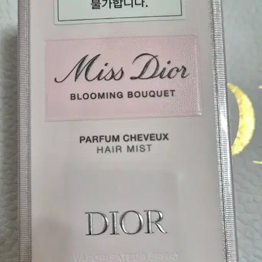 디올 미스 디올 블루밍 부케 헤어 미스트