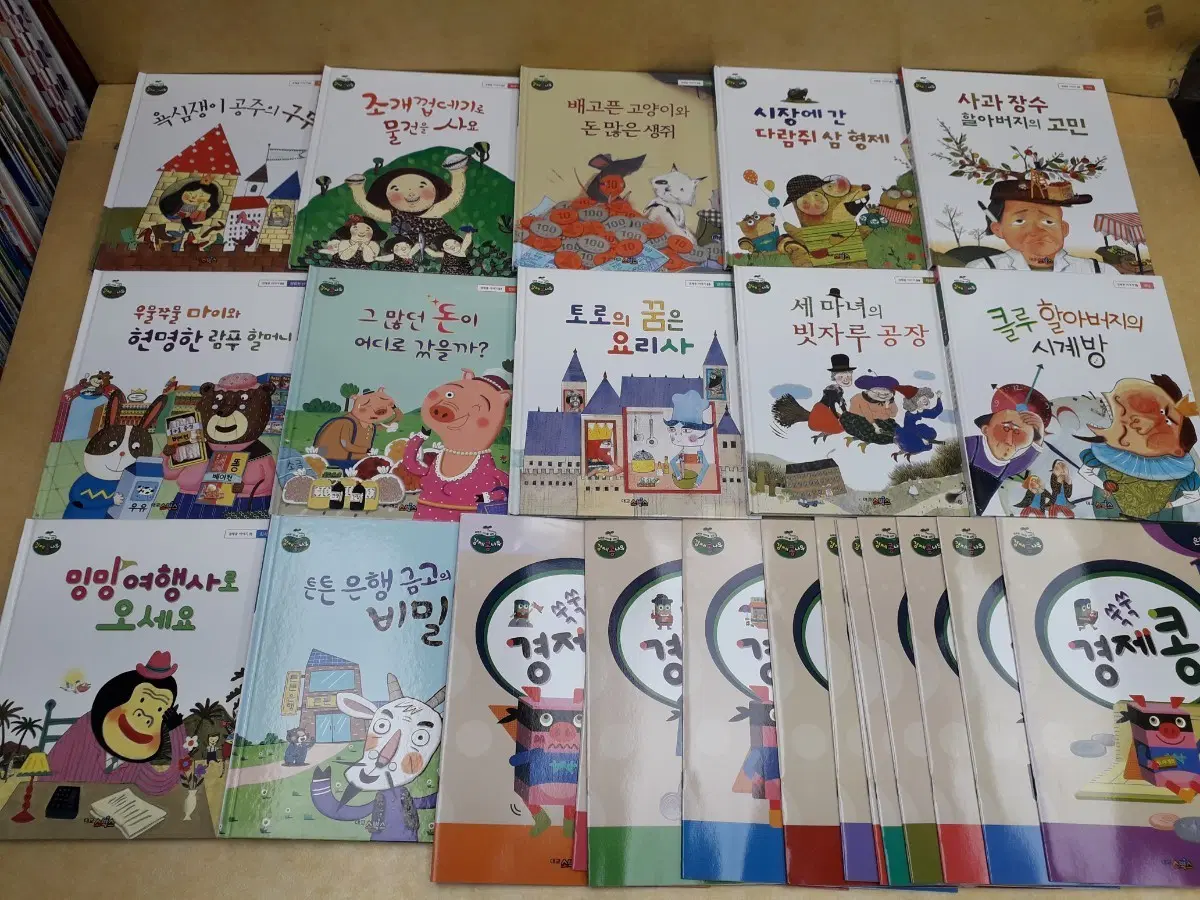 대교소빅스 똑똑한 아이를 위한 경제 콩나무 전 12권+쑥쑥경제콩 전 12권
