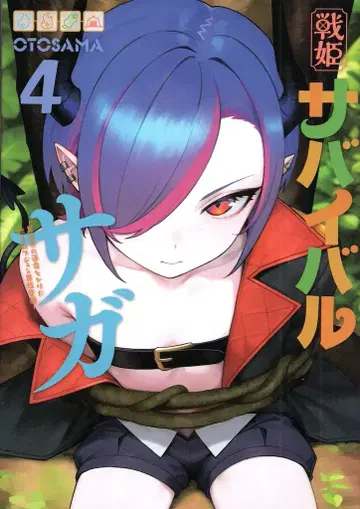 KADOKAWA OTOSAMA 센히 서바이벌 사가 - 이세계의 운명을 건 무인도 후준 이성교유 - 4