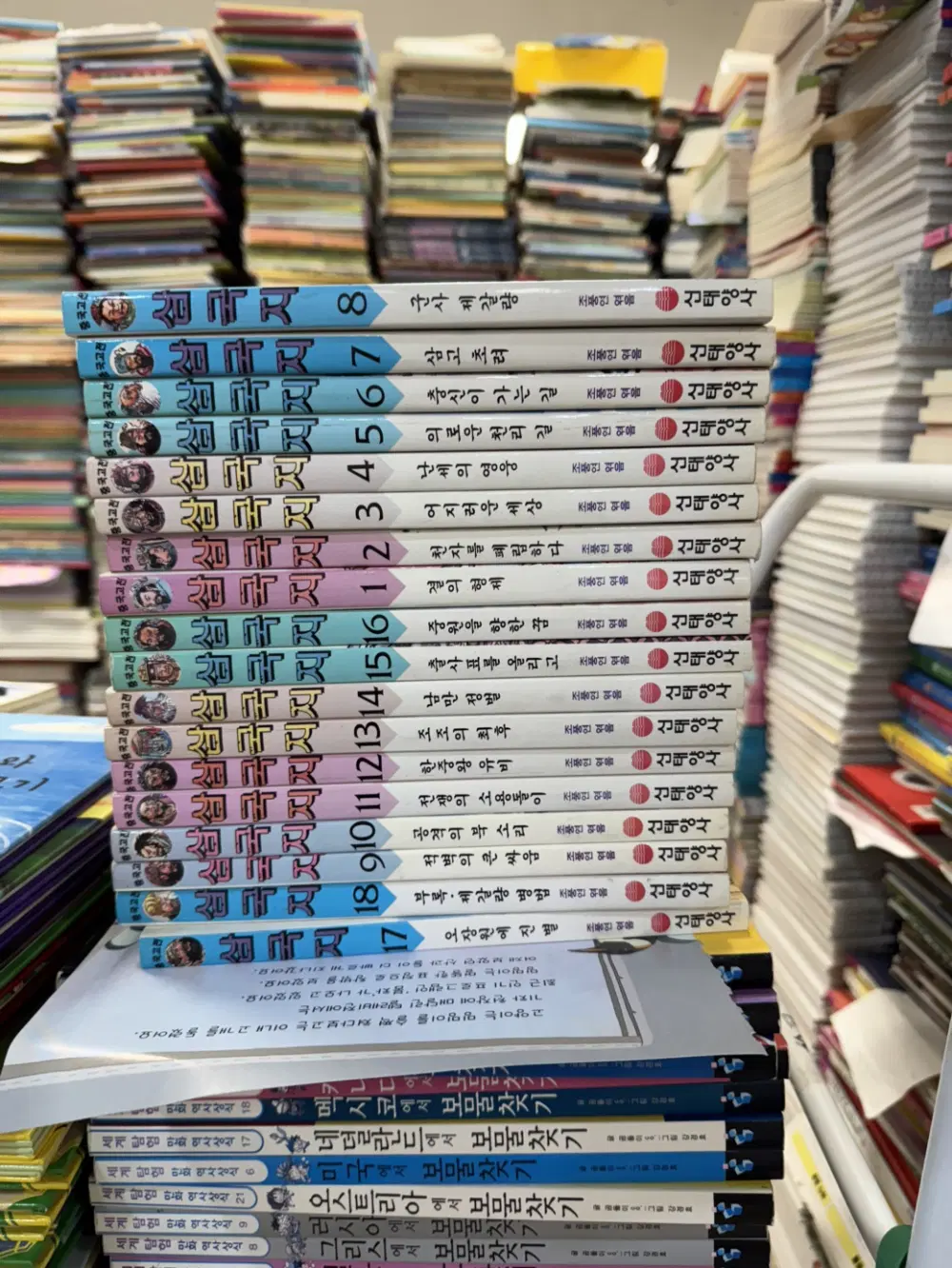 중국고전 문학 소년소녀 삼국지 신태양사 18권 세트 중국문학 중고책