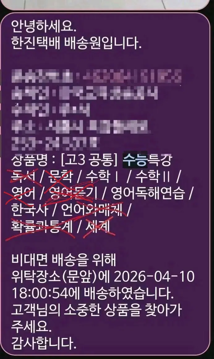 초특가!!! [고3 공통] 수능특강 / 문학 / 수학1 / 수학2 / 영어 / 영어독해연습 / 한국사  팝니다