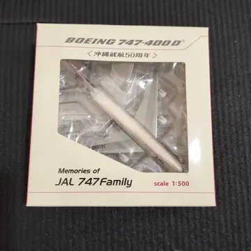 B747-400D JAL 오키나와 노선 취항 50주년 기념 JA8907
