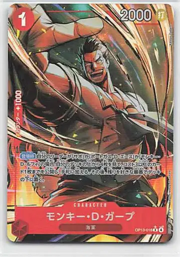 BANDAI 이어지는 의지 OP13-016 몽키 D 가프 R 패러렐