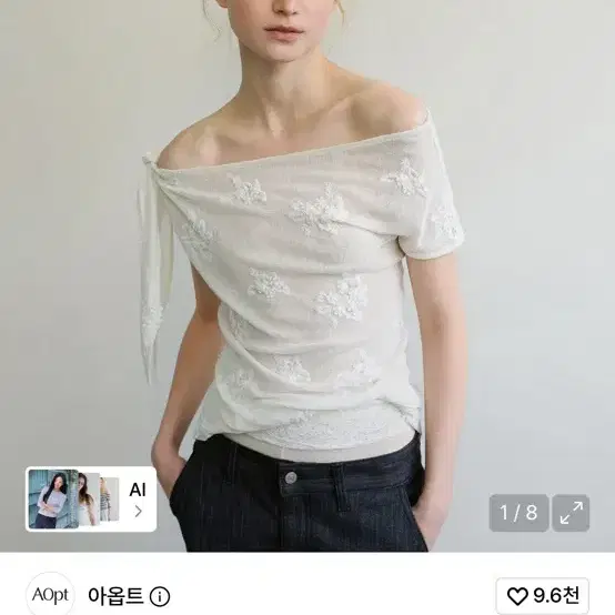 아옵트 원 숄더 블라우스