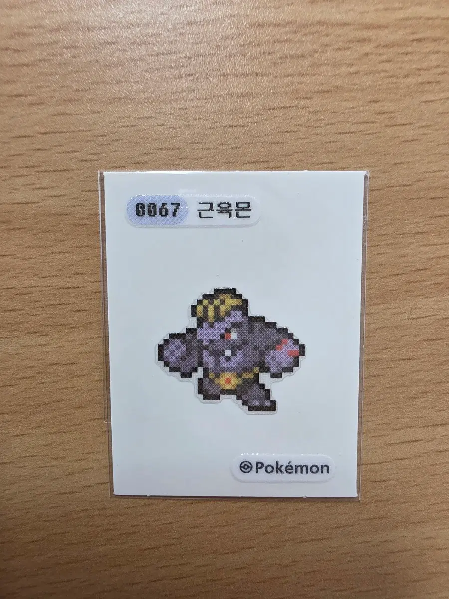 포켓몬 픽셀 띠부씰 근육몬 opp처리완