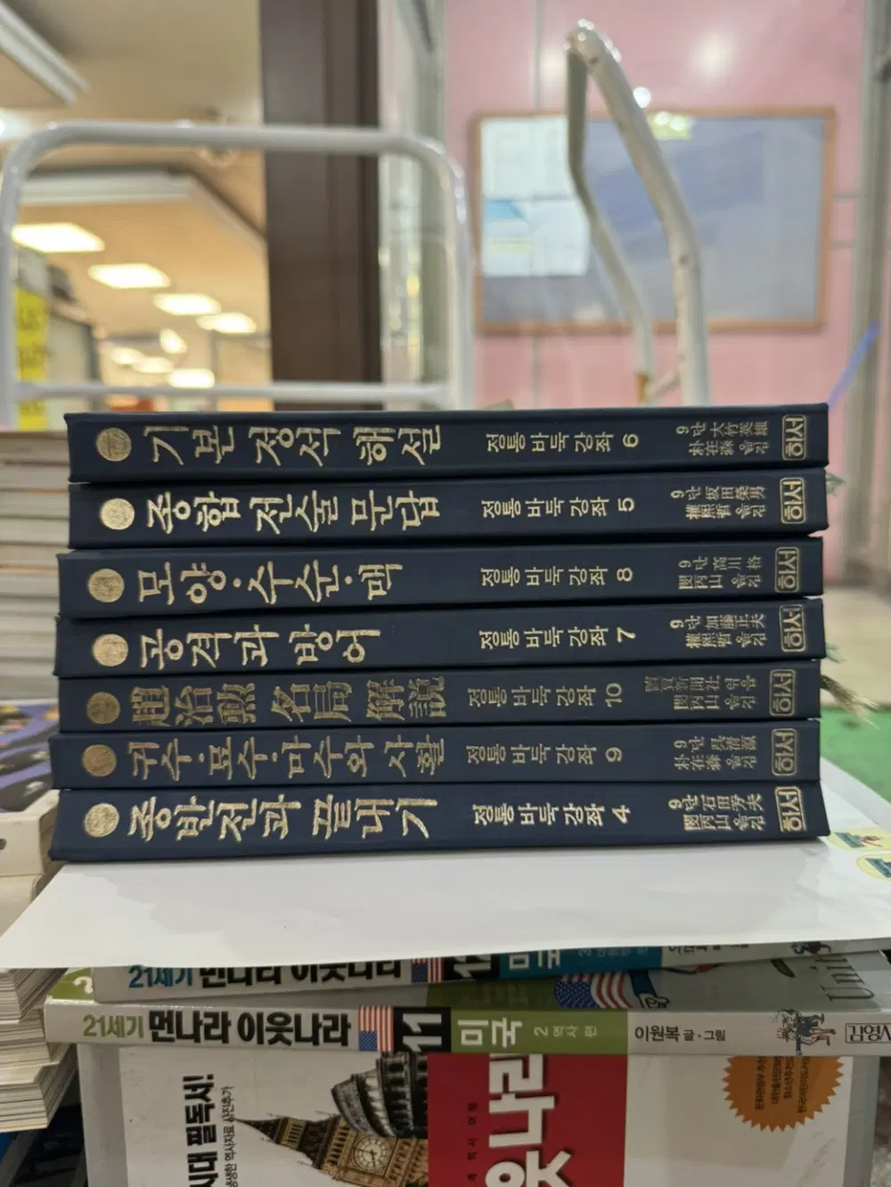 정통바둑강좌 하서 7권 세트 바둑책 중고책