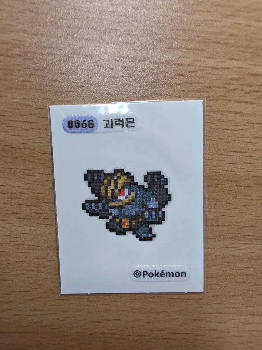 포켓몬 픽셀 띠부씰 괴력몬 opp처리완