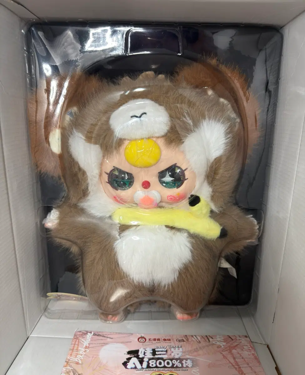 베이비쓰리 Ai800