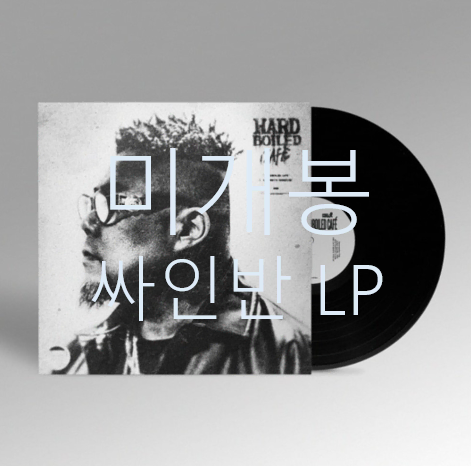 [미개봉 싸인반] 피타입 (P-Type) - 5집 / Hardboiled Cafe (LP)
