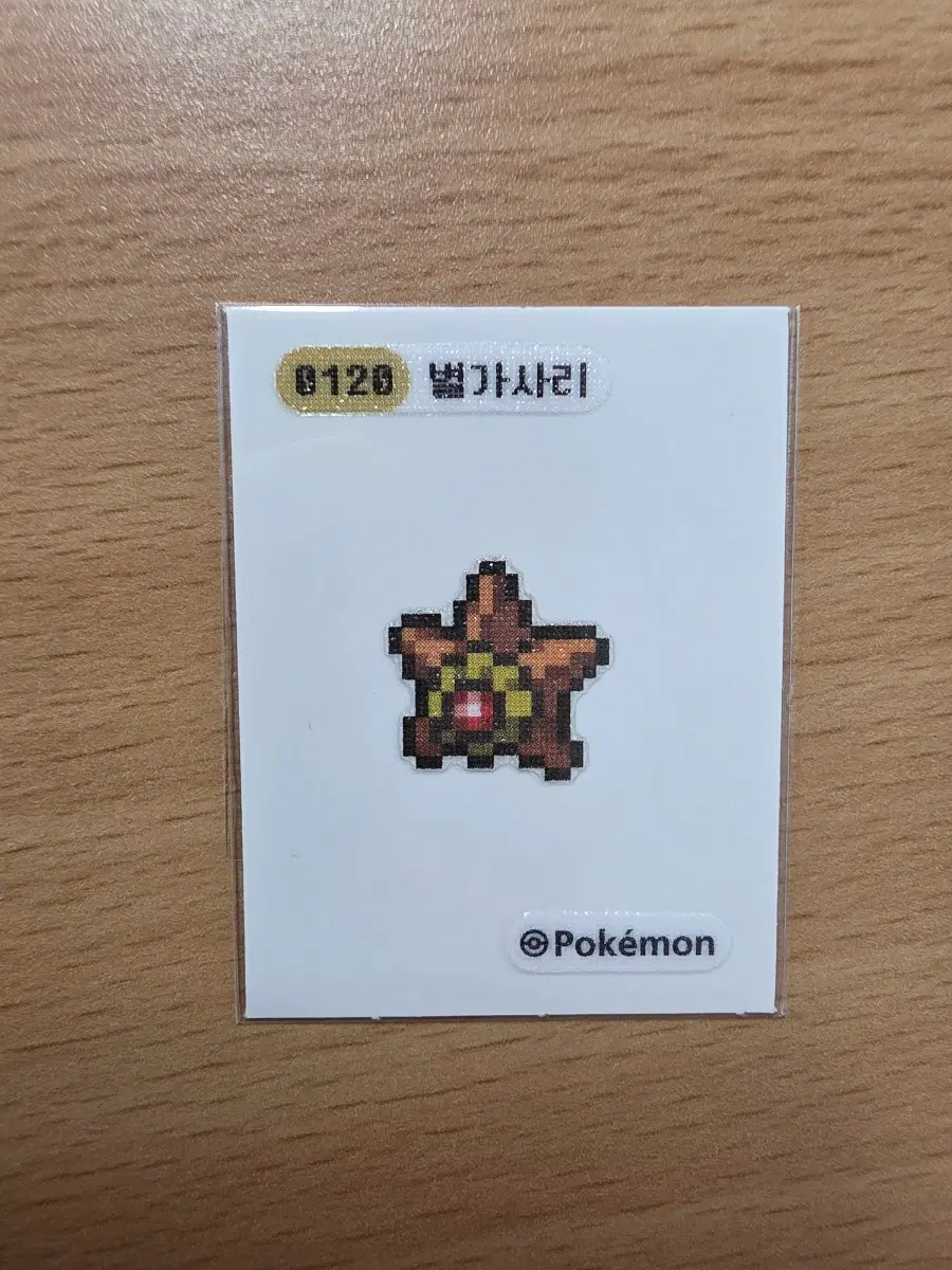 포켓몬 픽셀 띠부씰 별가사리opp처리완